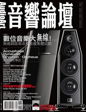 【點數商品】音響論壇第 283 期