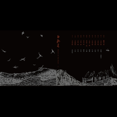 【線上試聽】米莎 x 地下河《百夜生》( CD )<br>Misa x Underground Stream [Mosaic Of The Night]產品圖