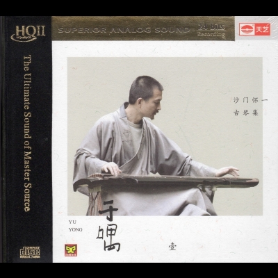 【線上試聽】沙門懷一 / 于喁 I  HQCD 2<br>古琴  沙門懷一?產品圖