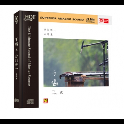 【線上試聽】沙門懷一 / 于喁  II   HQCD 2<br>古琴—沙門懷一產品圖