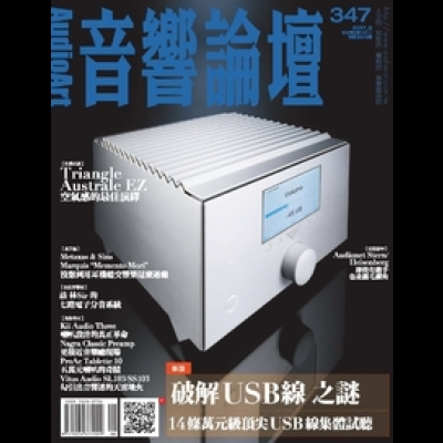 【點數商品】音響論壇 第 347 期產品圖