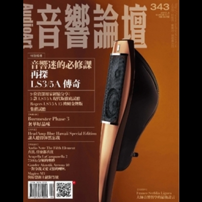 【點數商品】音響論壇 第 343 期產品圖
