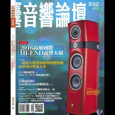 【點數商品】音響論壇 第 332 期產品圖