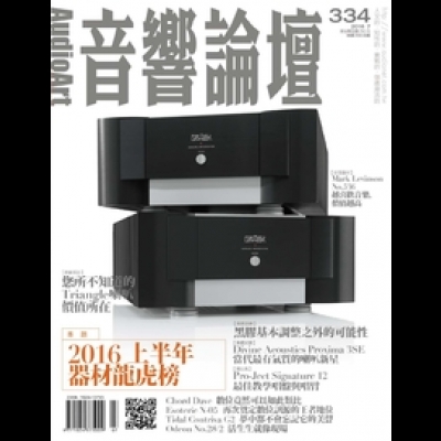 【點數商品】音響論壇 第 334 期產品圖