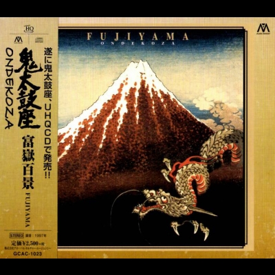 【線上試聽】鬼太鼓座：富嶽百景（UHQCD）<br> Ondekoza / Fujiyama