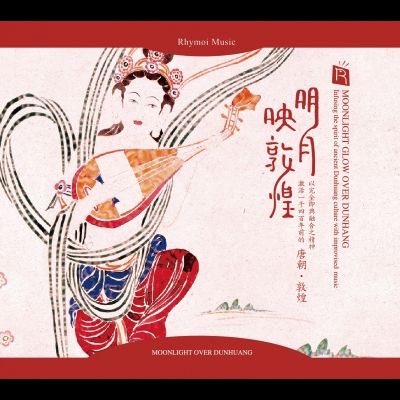 【線上試聽】明月映敦煌 ( 德國版 CD )<br> Moonlight Glow Over Dunhuang
