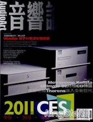 【點數商品】音響論壇第 269 期