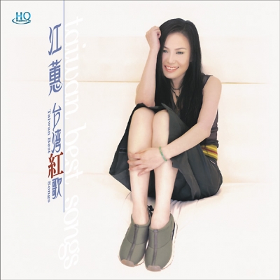 【線上試聽】江蕙 / 台灣紅歌  HQCD