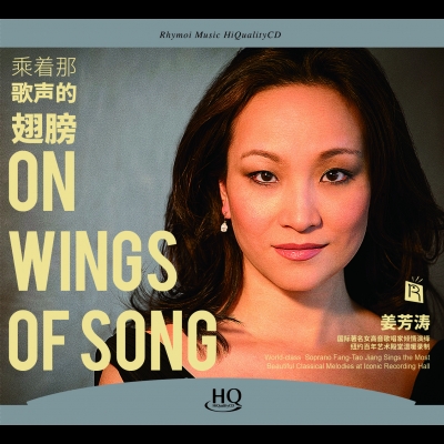 乘著那歌聲的翅膀? ( HQCD 版 )產品圖