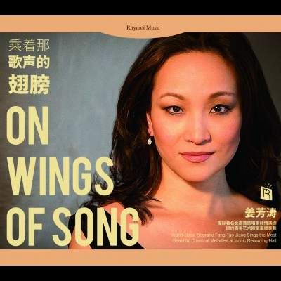 乘著那歌聲的翅膀? (德國版 CD)