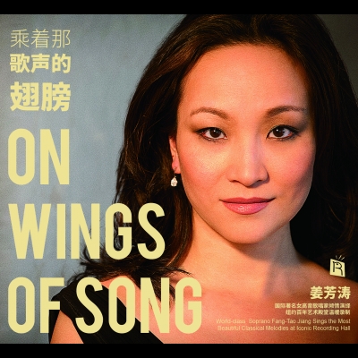 乘著那歌聲的翅膀? ( CD 版 )