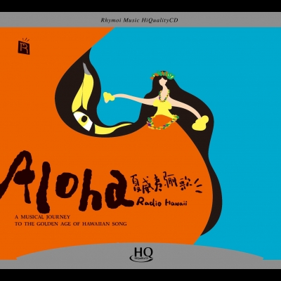 夏威夷驪歌 （HQCD）<br>Aloha Radio Hawaii產品圖