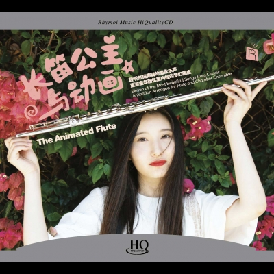 長笛公主與動畫（HQCD）<br>The Animated Flute產品圖