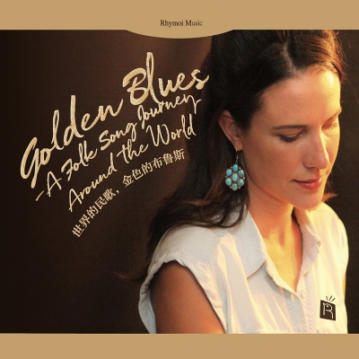 【線上試聽】世界的民歌，金色的布魯斯（歐洲版CD）<br>Golden Blues - A Folk Song Journey Around the World產品圖