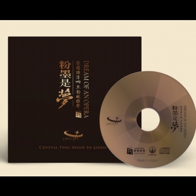【線上試聽】粉墨是夢（玻璃CD）<br>DREAM OF AN OPERA產品圖