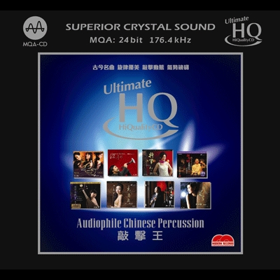Audiophile Chinese Percussion 敲擊王<br>UHQ+MQA產品圖