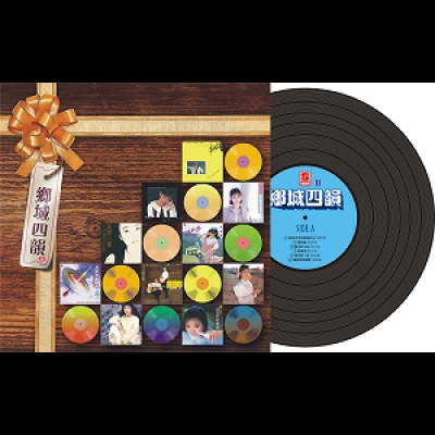 【線上試聽】鄉城四韻（第2輯）180 克 LP <br>跨廠牌眾歌手