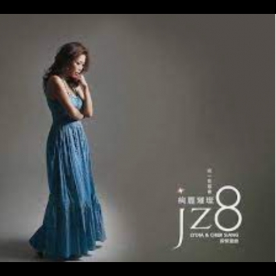 【點數商品】JZ8 爵士八號 ( 進口版 CD ) <br>周翠玲 / 演唱 ， 鄭澤相 / 鋼琴<br>(線上試聽)產品圖