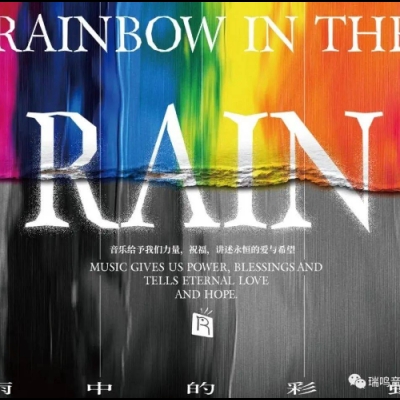 雨中的彩虹 ( HQCD )<br> Rainbow in the Rain產品圖
