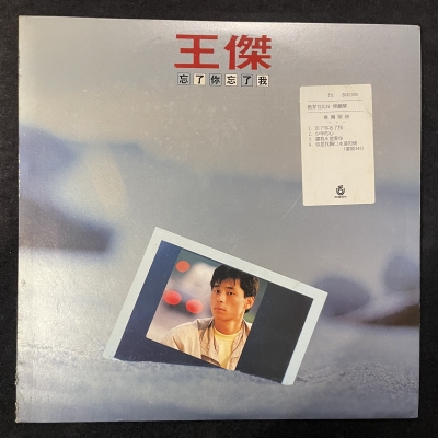 【二手LP寄售】王傑 / 忘了你忘了我產品圖