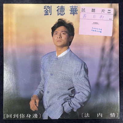 【二手LP寄售】劉德華 / 回到你身邊產品圖