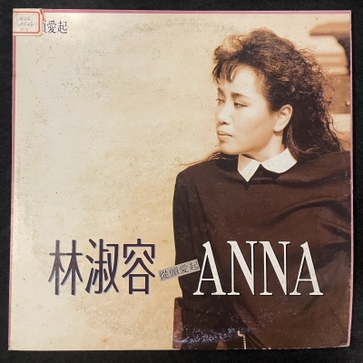 【二手LP寄售】林淑容 / 從頭愛起產品圖