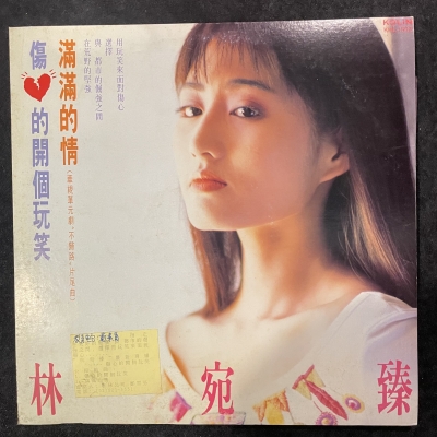 【二手LP寄售】林宛臻 / 傷心地開個玩笑產品圖