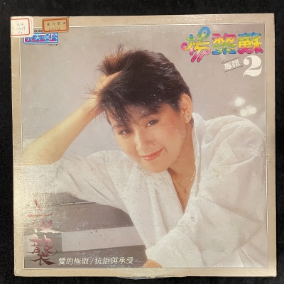 【二手LP寄售】楊黎蘇 / 夜襲產品圖
