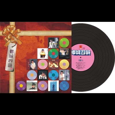 【線上試聽】鄉城四韻（第4輯）180 克 LP <br>跨廠牌眾歌手