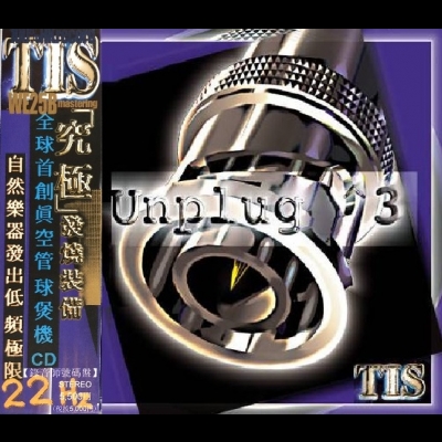 Unplug 3 超級煲機碟三 ( 進口版CD )