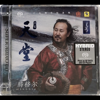 騰格爾：出走天堂 ( 25週年紀念版 雙層SACD )產品圖