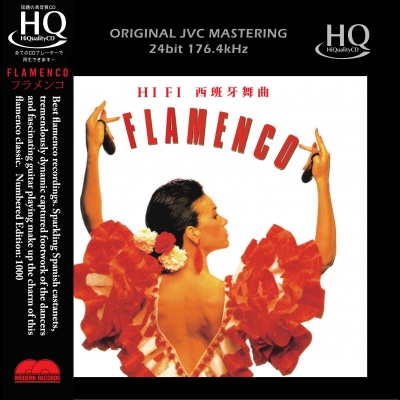 HIFI  西班牙舞曲  (HQCD)<br>Hi Fi Flamenco