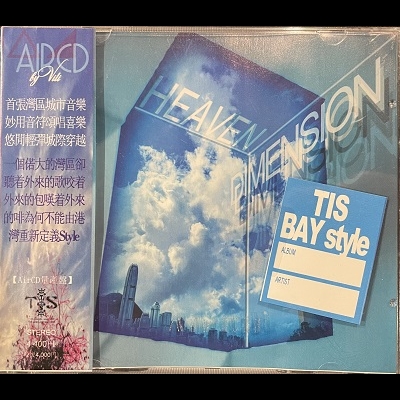 天堂維度 ( 進口版CD )