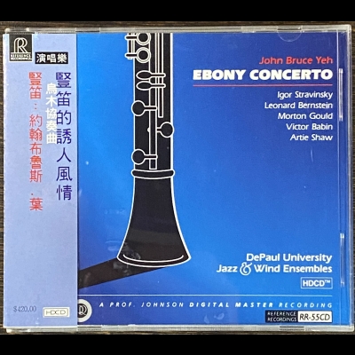 【二手CD寄售】豎笛的誘人風情 / 烏木協奏曲