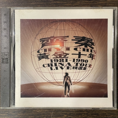 【二手CD寄售】齊秦 黃金10年 (1981-1990)<br>Chyi Chin / 1981-1990 China Tour LIVE產品圖