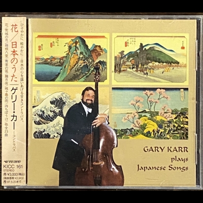 【二手CD寄售】蓋瑞．卡爾 : 日本之歌 <br />Gary Karr plays Japanese Songs產品圖