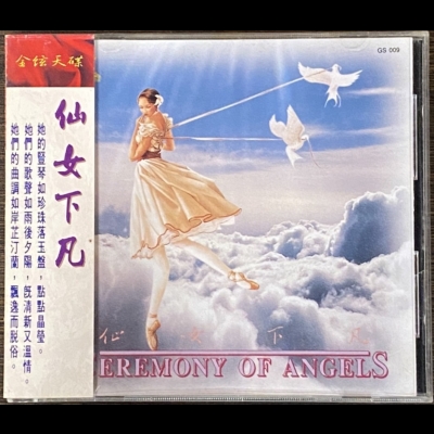 【二手CD寄售】仙女下凡產品圖