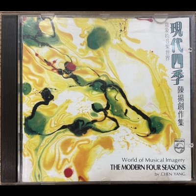 【二手CD寄售】陳揚 : 現代四季<br />產品圖