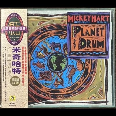 【二手CD寄售】米奇哈特 : 行星鼓樂 Mickey Hart Planet Drum產品圖