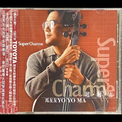 【二手CD寄售】超魅力 - 馬友友<br />SuperCharme YO YO MA