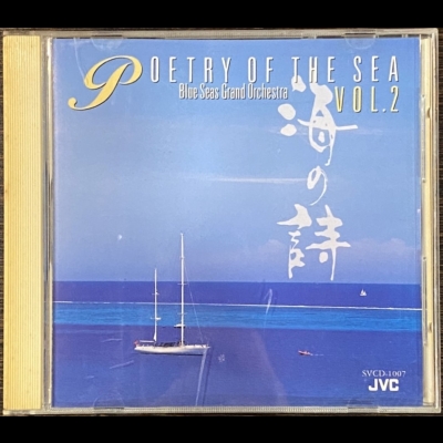 【二手CD寄售】海?詩<br />Poetry of The Sea Vol.2產品圖
