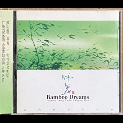 【二手CD寄售】竹舞<br />Bamboo Dreams產品圖