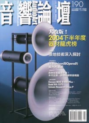 【點數商品】音響論壇第 190 期