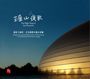 瑤山夜歌 ( 普通版 CD )