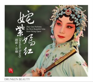 ?紫嫣紅（ 德國版 CD ）