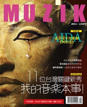 MUZIK 10 月號 / 2011 第 58 期產品圖