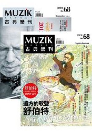MUZIK 9 月號 / 2012 第 68 期產品圖