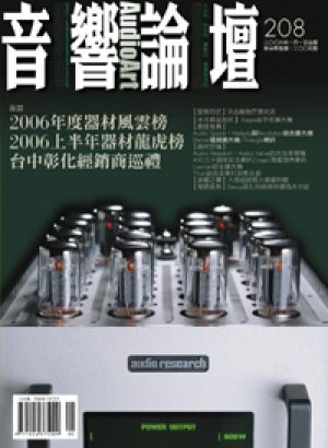【點數商品】音響論壇第 208 期