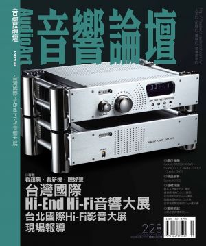 【點數商品】音響論壇第 228 期產品圖