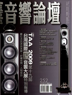 【點數商品】音響論壇第 252 期